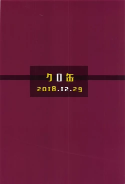 Page 33 of Rin no Mondai Zoufukuchuu!