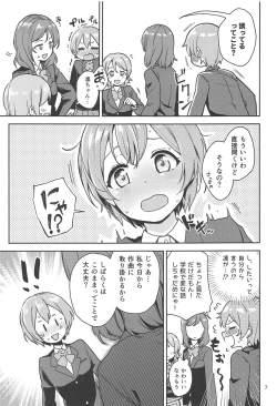 Page 6 of Rin no Mondai Zoufukuchuu!