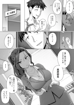 Page 3 of Hitoduma buchou kasumi Series