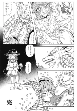 Page 11 of Dragon Master Komeiji Satori