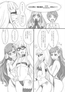 Page 7 of Naburare Vampire