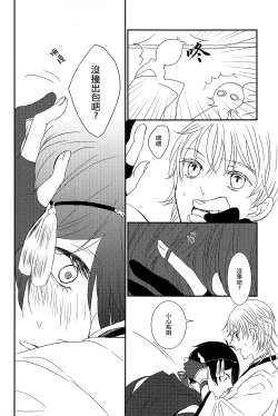 Page 27 of 可以了吗？