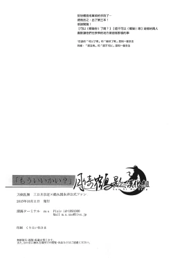 Page 29 of 可以了吗？