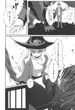 Page 5 of ○○ Manen Kakin Shite mo Dorothy ga Kite Kurenai node