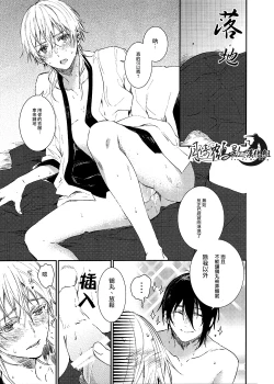 Page 13 of 雨天的散步