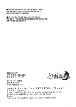 Page 16 of 雨天的散步