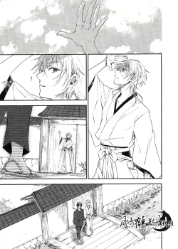 Page 2 of 雨天的散步