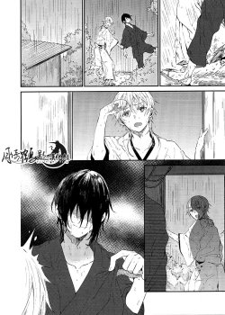 Page 8 of 雨天的散步