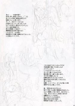 Page 12 of Zattou Keshiki SOLO 3