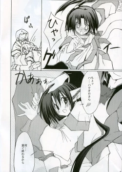 Page 4 of Zattou Keshiki SOLO 3
