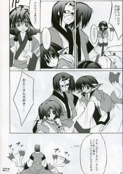 Page 6 of Zattou Keshiki SOLO 3