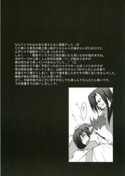 Page 7 of Zattou Keshiki SOLO 3