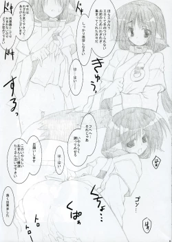 Page 8 of Zattou Keshiki SOLO 3