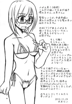 Page 19 of Kamijou Mugendai