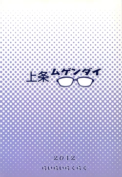 Page 22 of Kamijou Mugendai