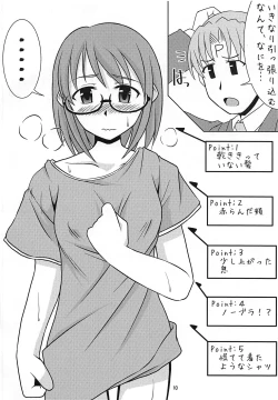 Page 9 of Kamijou Mugendai