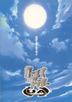 Page 26 of Girls Bravo