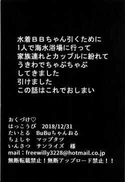 Page 22 of BuBu Channel