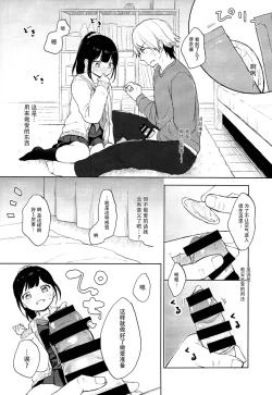 Page 10 of Gom kara Hajimaru Romance mo Aru