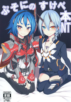 Download Pusoni no Sukebe Bon NT