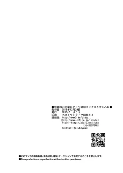 Page 29 of Yakyuubu no Senpai ni VR de Giji SEX Sasete Mita