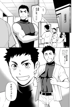 Page 2 of Yakyuubu no Senpai ni VR de Giji SEX Sasete Mita