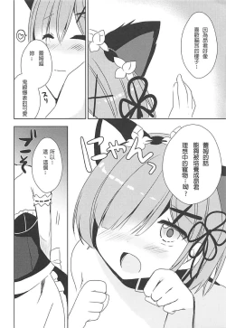 Page 10 of Rem-nyan to Nyannyan Suru?