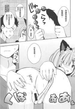 Page 11 of Rem-nyan to Nyannyan Suru?