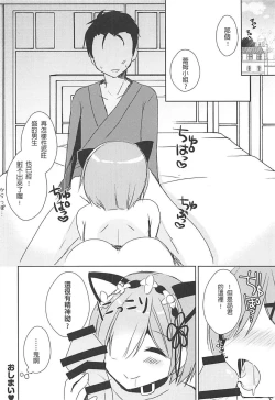 Page 20 of Rem-nyan to Nyannyan Suru?
