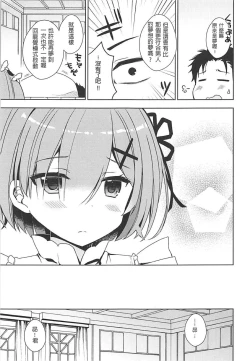 Page 7 of Rem-nyan to Nyannyan Suru?