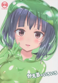 Page 1 of Kaeru no Iroiro