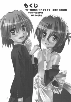 Page 3 of Saikai!? Shaa to Seira