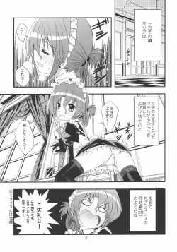 Page 8 of Saikai!? Shaa to Seira