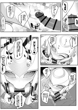 Page 21 of Please Knock Me Up