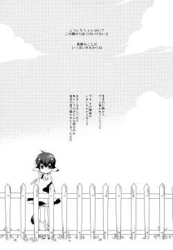 Page 4 of Children's milk