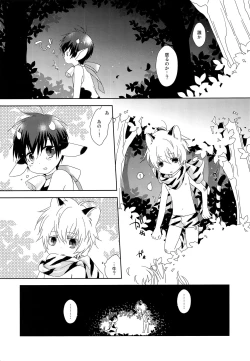 Page 8 of Children's milk