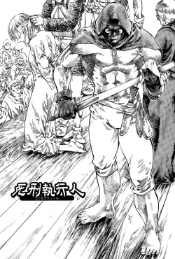 Page 2 of Shikei Shikkounin