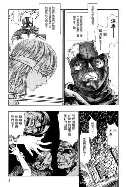 Page 3 of Shikei Shikkounin