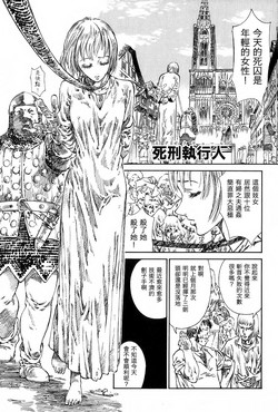 Download Shikei Shikkounin