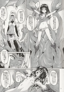 Page 7 of Mikan to Shokushu to Bougyaku to