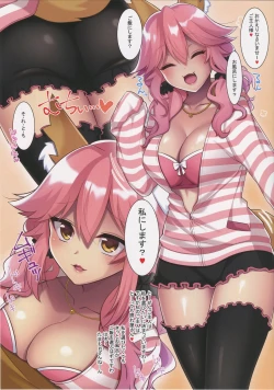 Page 3 of Tamamo-chan to Ecchi Suru Hon