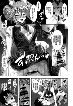 Page 7 of Cojanskaya ni Rouraku Sareru Hon