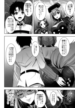 Page 23 of Cojanskaya ni Rouraku Sareru Hon