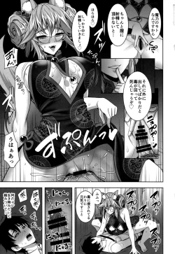 Page 6 of Cojanskaya ni Rouraku Sareru Hon
