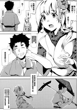 Page 14 of Take no Hana | Bamboo Flowers