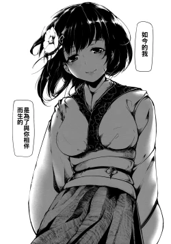 Page 21 of Take no Hana | Bamboo Flowers