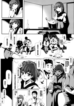 Page 29 of Take no Hana | Bamboo Flowers