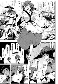 Page 31 of Take no Hana | Bamboo Flowers