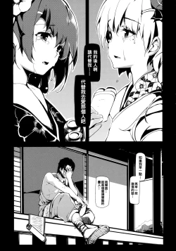 Page 42 of Take no Hana | Bamboo Flowers