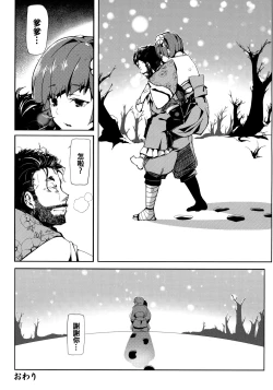 Page 45 of Take no Hana | Bamboo Flowers